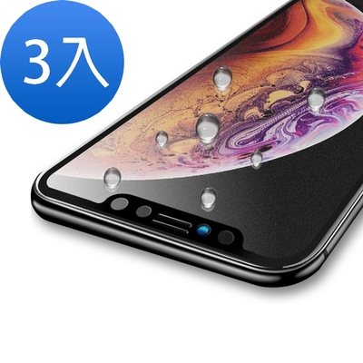 3入 iPhone12 12 Pro 滿版霧面保護貼手機9H玻璃鋼化膜 12保護貼 12Pro保護貼
