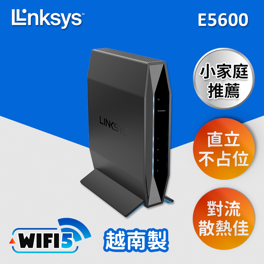 Linksys 雙頻 E5600 AC1200 mesh 無線網路 分享器 路由器