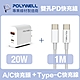 POLYWELL 20W雙孔快充組 PD充電器+Type-C快充線 1M 安卓適用 product thumbnail 2