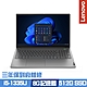 Lenovo Thinkbook 15 G5 15.6吋商務筆電 i5-1335U/8G/512G PCIe SSD/Win11Pro/三年保到府維修 product thumbnail 1