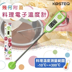 【KOSTEQ】普普風快速測量多用途電子溫度計-附探針保護蓋-綠色 (TKO-101-GR)