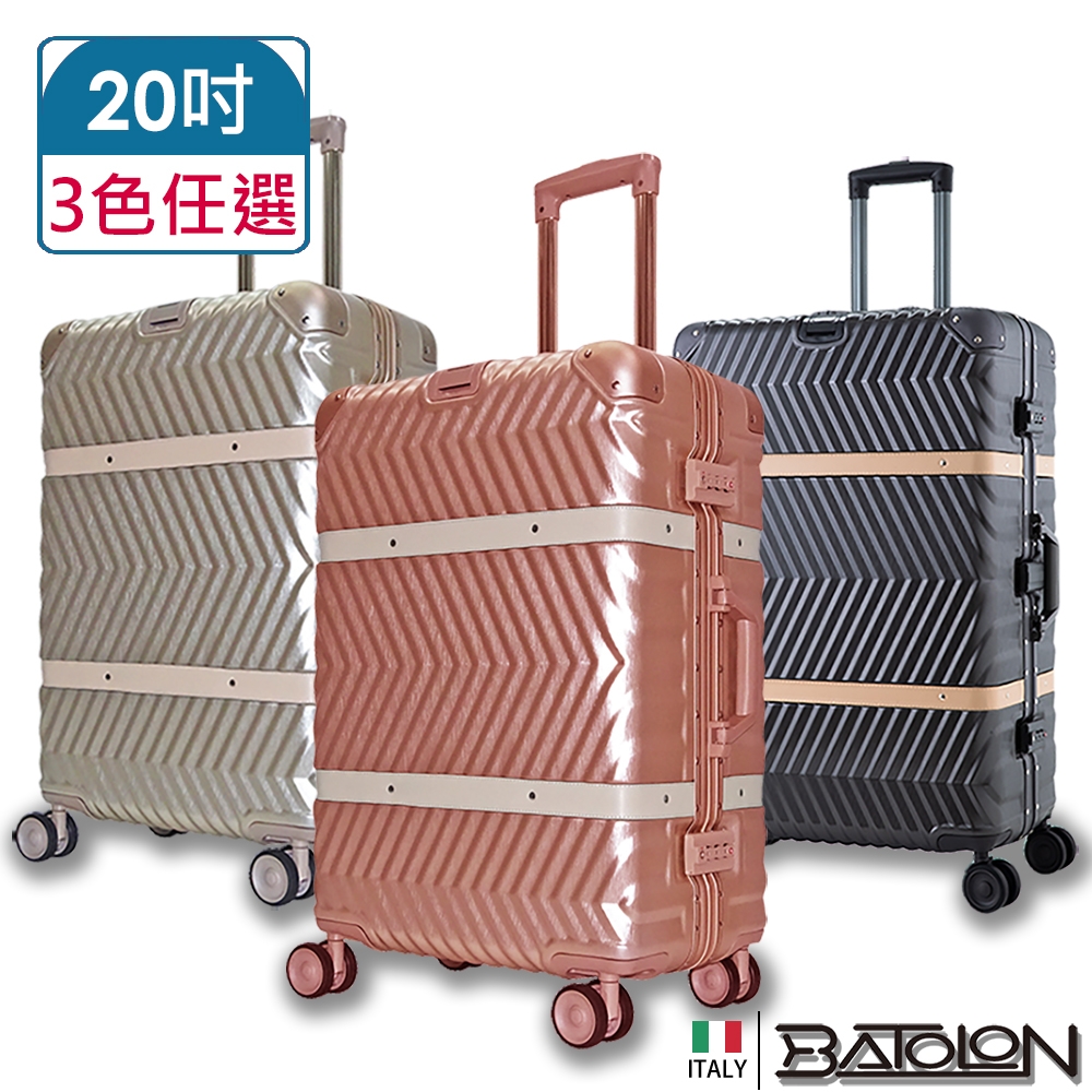 BATOLON寶龍 20吋 夢想啟程TSA鎖PC鋁框箱/行李箱 (3色任選)