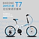 BIKEONE T7 20吋21速變速定位折疊車搭載鋁合金451輪組城市通勤代步運動首選小折 product thumbnail 5