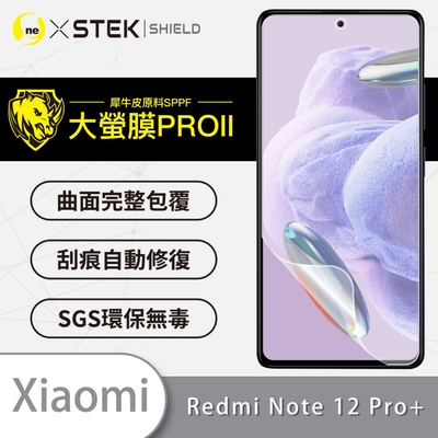 O-one大螢膜PRO Redmi紅米 Note 12 Pro+ 5G 全膠螢幕保護貼 背面保護貼 手機保護貼
