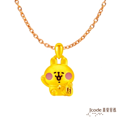 J code真愛密碼金飾 卡娜赫拉的小動物-招財粉紅兔兔黃金墜子-立體硬金款 送項鍊
