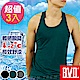 BVD 沁涼舒適酷涼背心-3件組 product thumbnail 7