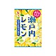 扇雀飴 瀨戶內檸檬果汁糖(70g) product thumbnail 1