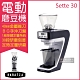 BARATZA-30段粗細微調BG金屬錐刀定時電動磨豆機 SETTE 30 product thumbnail 1