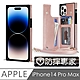 防摔專家 iPhone 14 Pro Max戶外斜背手機殼/插卡零錢包/手機支架-玫瑰金 product thumbnail 1