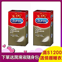 Durex杜蕾斯 超薄裝12入保險套(12入x2盒)