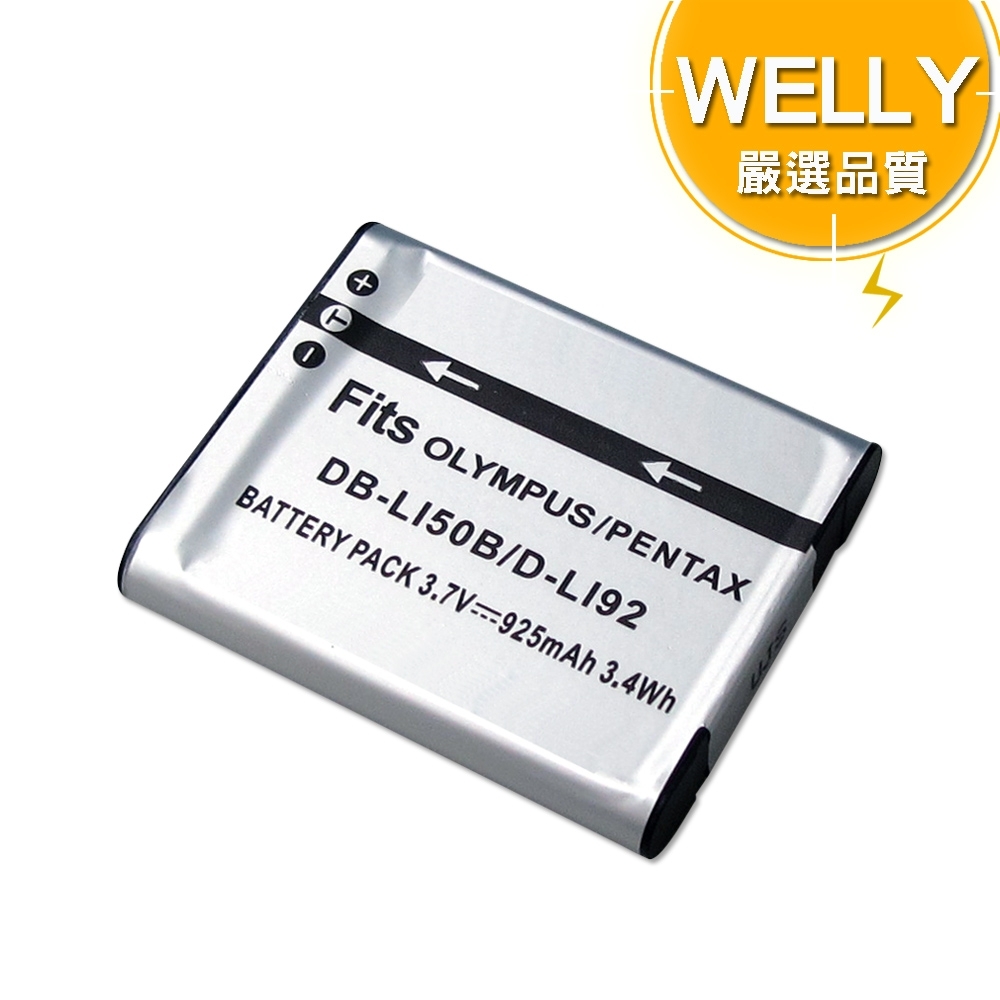 WELLY CASIO NP-150 / NP150 高容量防爆相機鋰電池