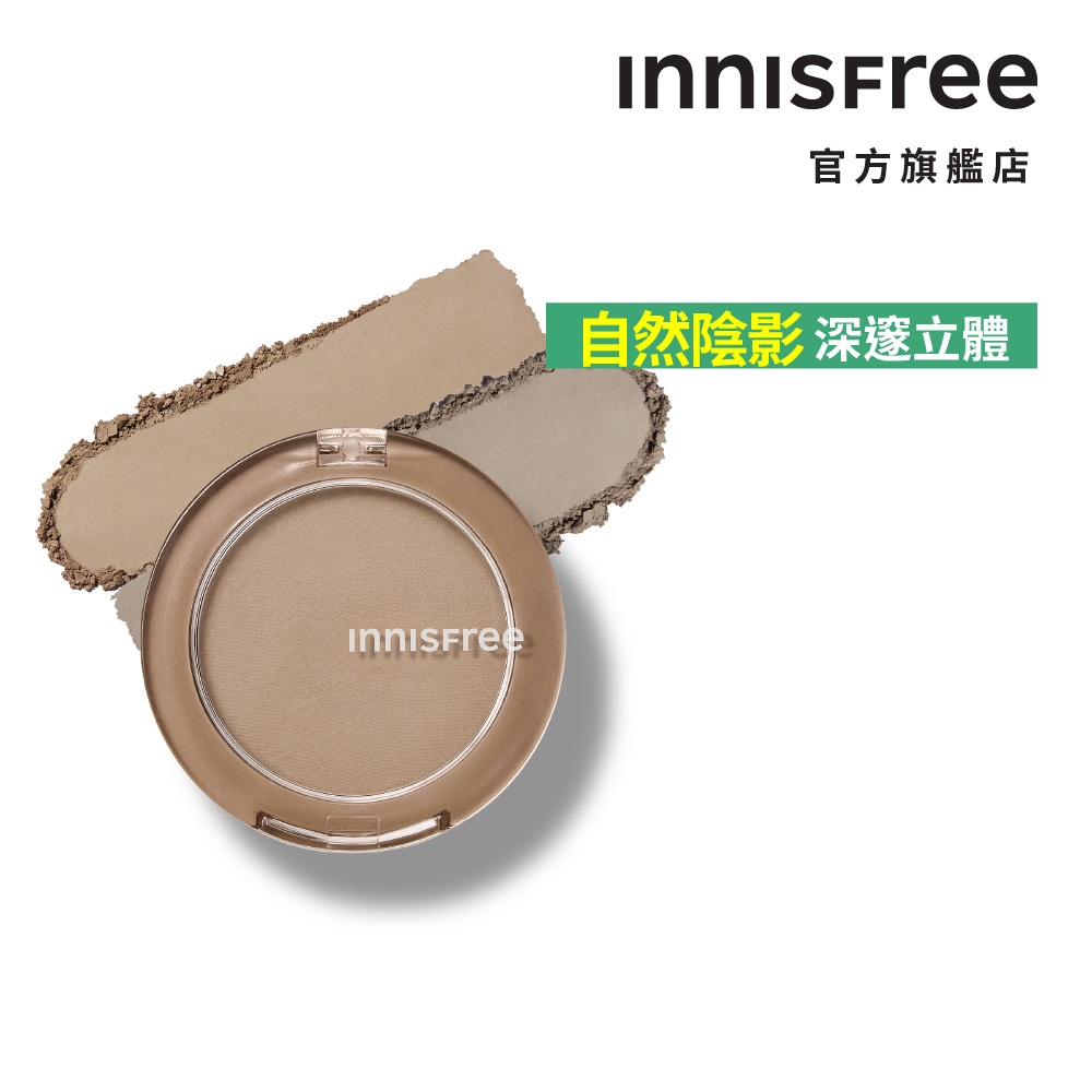 INNISFREE 妝自然圓形修容 6.8g (2款任選)