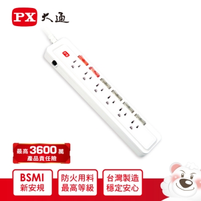 PX大通 PEC-666 1.8米 6切6座3孔 電源延長線(快速到貨)