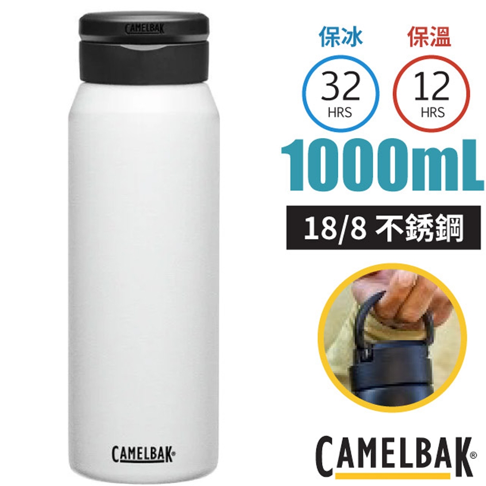 CAMELBAK Fit Cap 18/8不鏽鋼完美不鏽鋼保溫瓶(保冰)1000ml.運動水壺