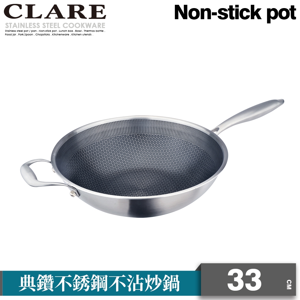 CLARE可蕾爾典鑽316不銹鋼不沾炒鍋33cm無蓋