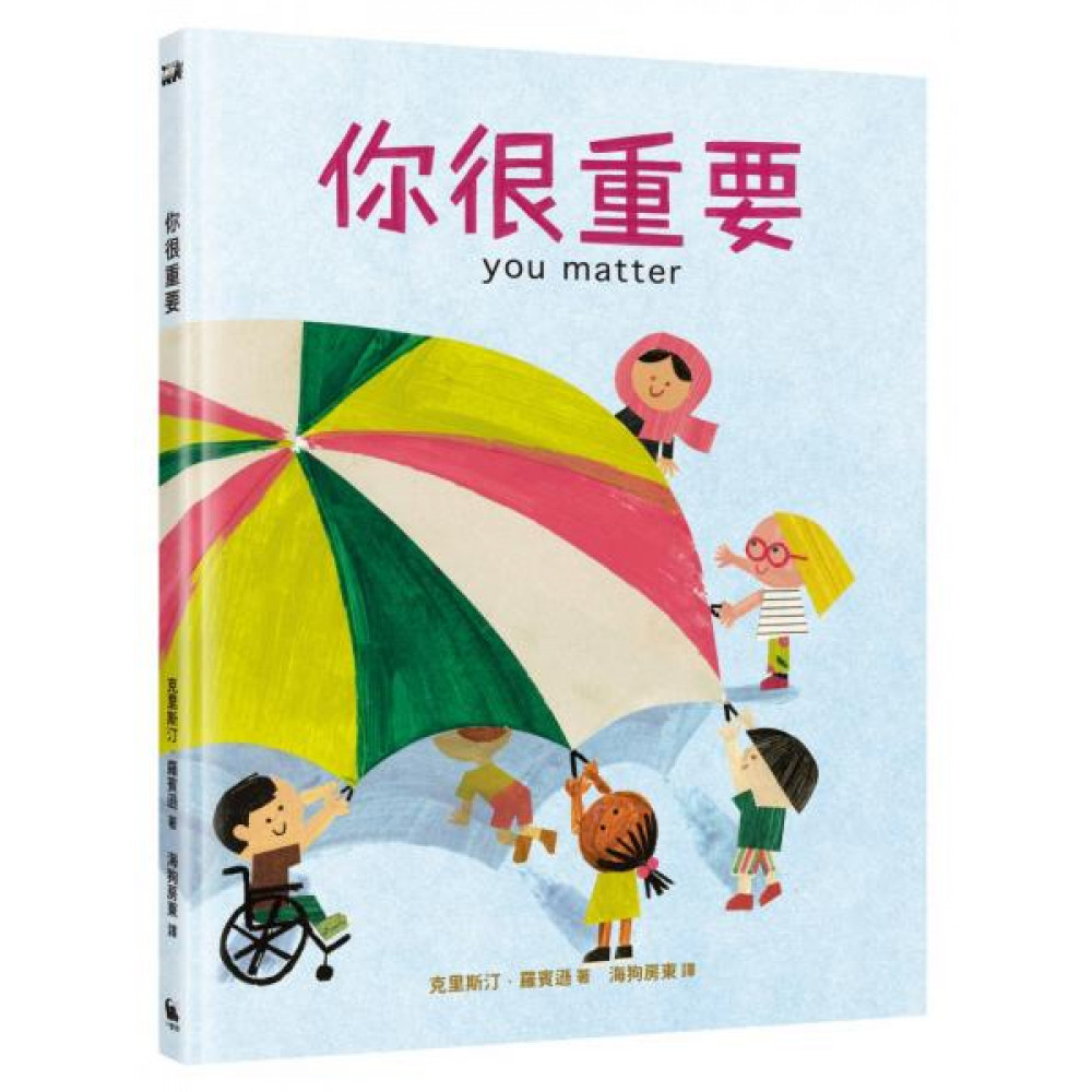 你很重要 | 拾書所