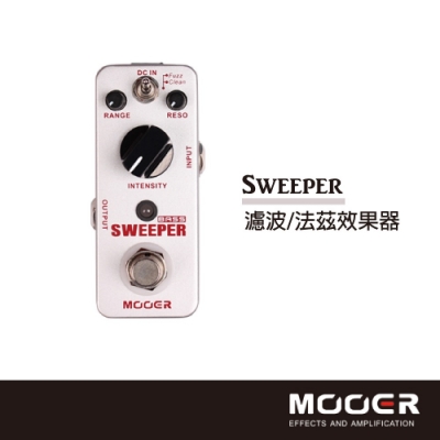 MOOER Sweeper濾波/法茲效果器