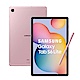 Samsung Galaxy Tab S6 Lite P610_4G/64G-(WiFi)-粉出色 product thumbnail 1