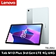 Lenovo Tab M10 Plus 第三代 LTE版 4G/64G 10.61吋平板 TB128XU product thumbnail 1