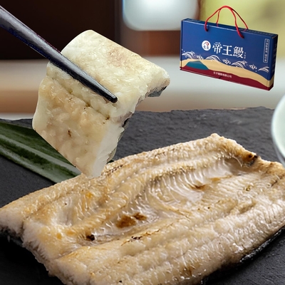 生生鰻魚 外銷日本白燒鰻禮盒組(330g±20%/片*3片)