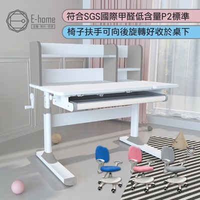 E-home 灰色ZUYO祖幼兒童成長桌椅組