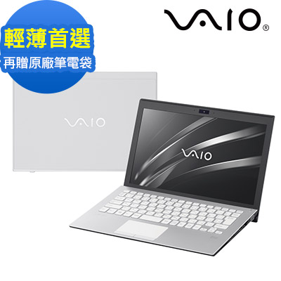 VAIO S11-珍珠白 日本製造 匠心精神(i5-8250U/8G/256G/HOME)