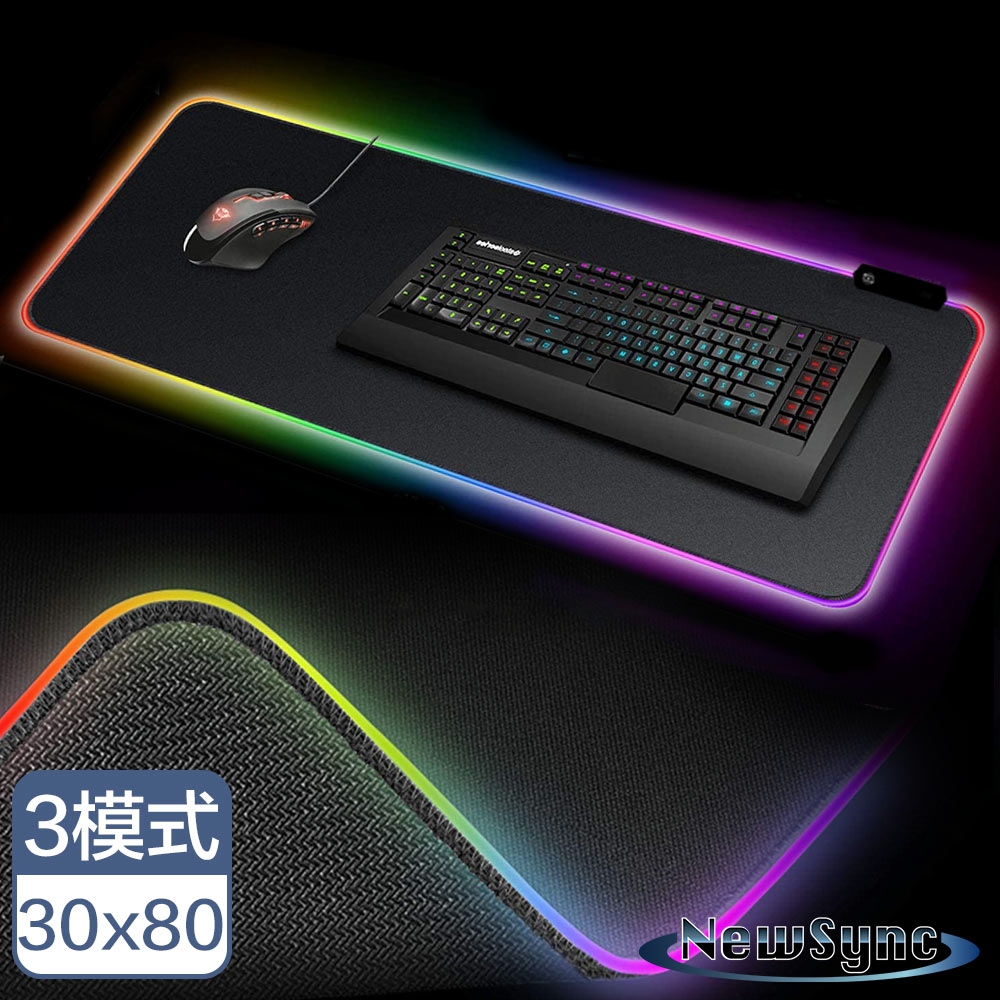 NewSync 9色電子炫彩呼吸燈發光防滑電競鍵盤滑鼠墊 30x80cm