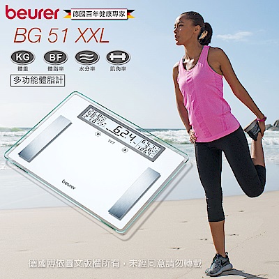 beurer 德國博依多功能體脂計 BG 51XXL