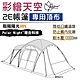 【Outdoorbase】彩繪天空2E 帳專用頂布 22505 頂布 悠遊戶外 product thumbnail 1