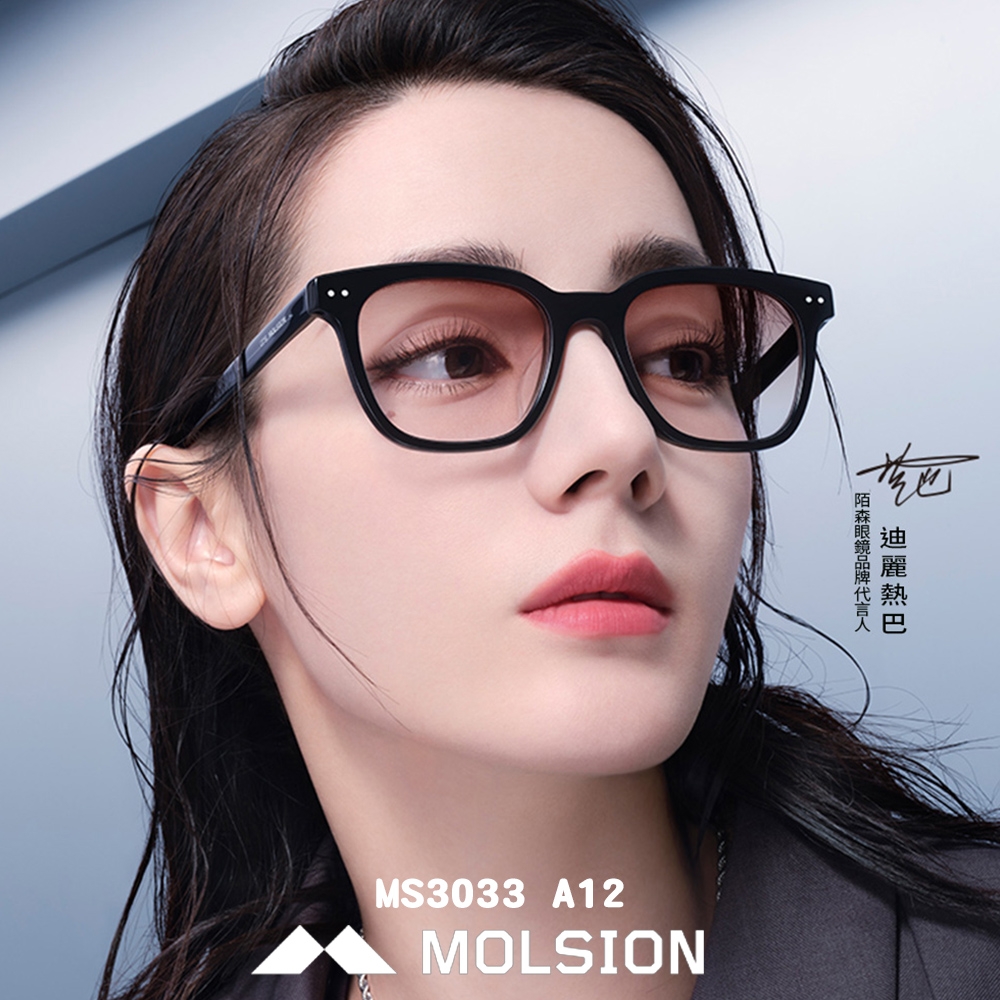 MOLSION 太陽眼鏡 時尚百搭 迪麗熱巴配戴款 心動鏡 /黑 茶色漸層 #MS3033 A12