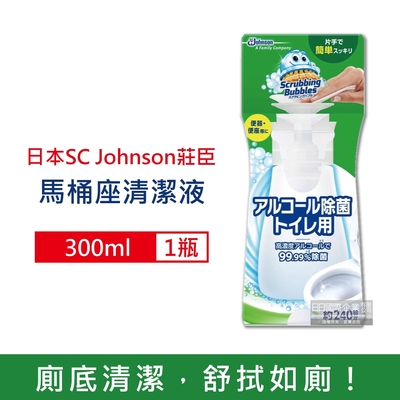 日本SC JOHNSON莊臣 浴廁高濃度潔淨馬桶座清潔液300ml/瓶 (馬桶座墊,沖水按鈕,門把,紙巾架,便座清潔液)