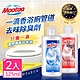 【Mootaa歐洲原裝進口】一滴香浴廁管道去味除臭劑125ml-2入組 product thumbnail 1