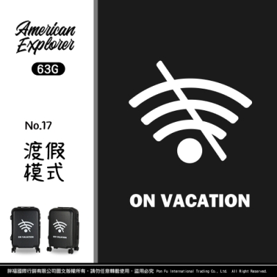 American Explorer 美國探險家 20吋 63G 終身保修 旅行箱 登機箱 行李箱 (渡假模式) (文青+地標系列)