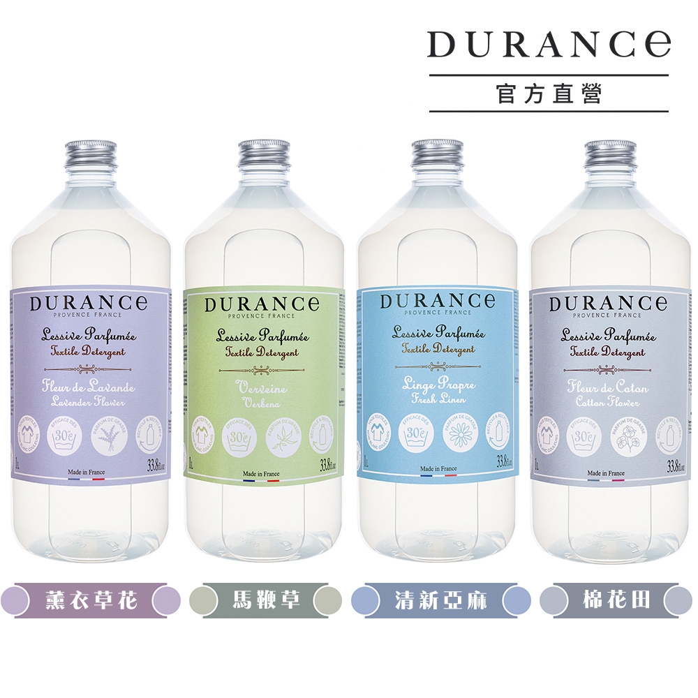 DURANCE朵昂思 香氛洗衣精1L-多款可選-公司貨