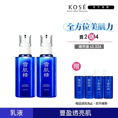 【官方直營】KOSE 雪肌精 乳液140ml 2入組(一般型/極潤型)