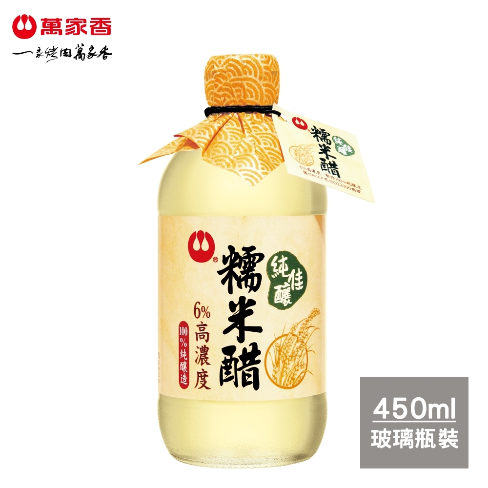 萬家香 純佳釀糯米醋(450ml)