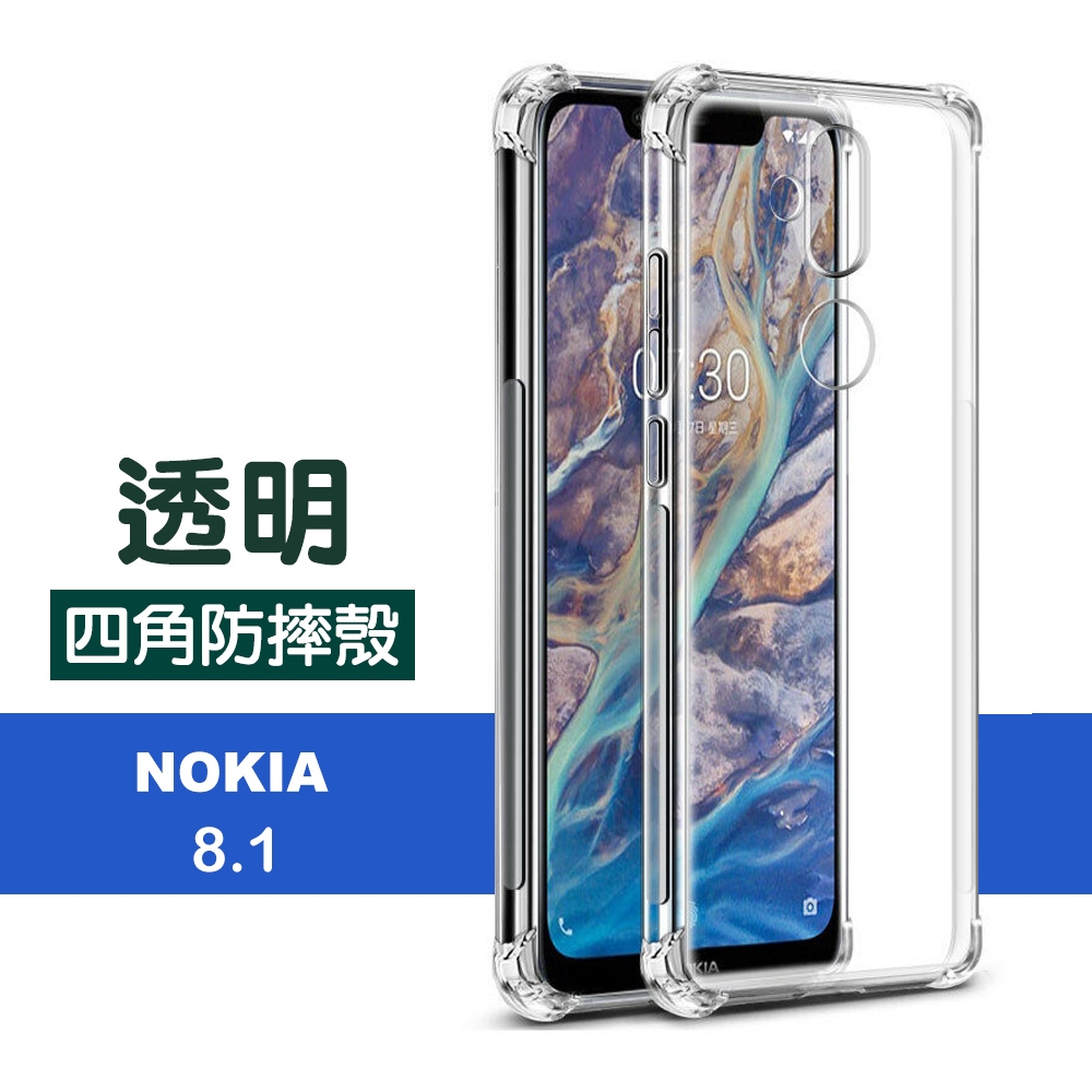 Nokia 8 1 透明四角防摔氣囊手機殼手機保護殼 Nokia 8 1手機殼nokia 8 1保護殼nokia8 1保護套 其他品牌適用手機殼套 Yahoo奇摩購物中心