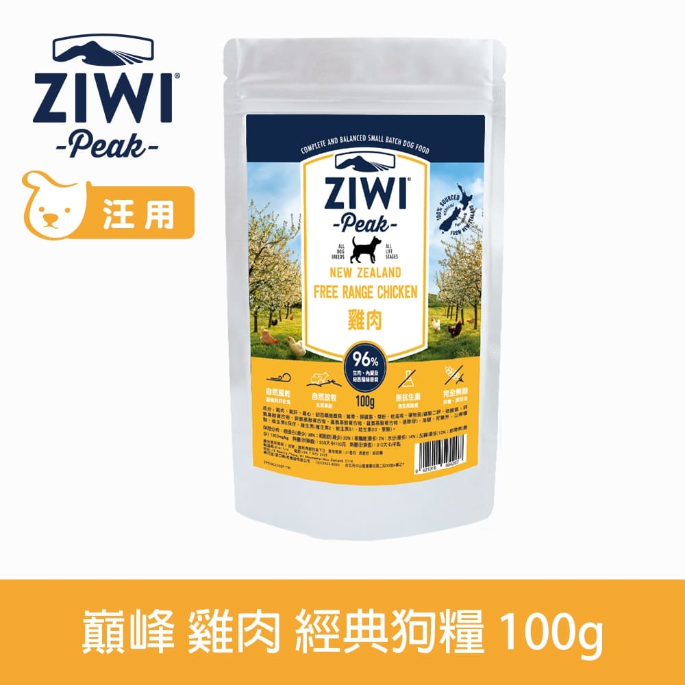 ZIWI巔峰 鮮肉狗糧 雞肉 100g