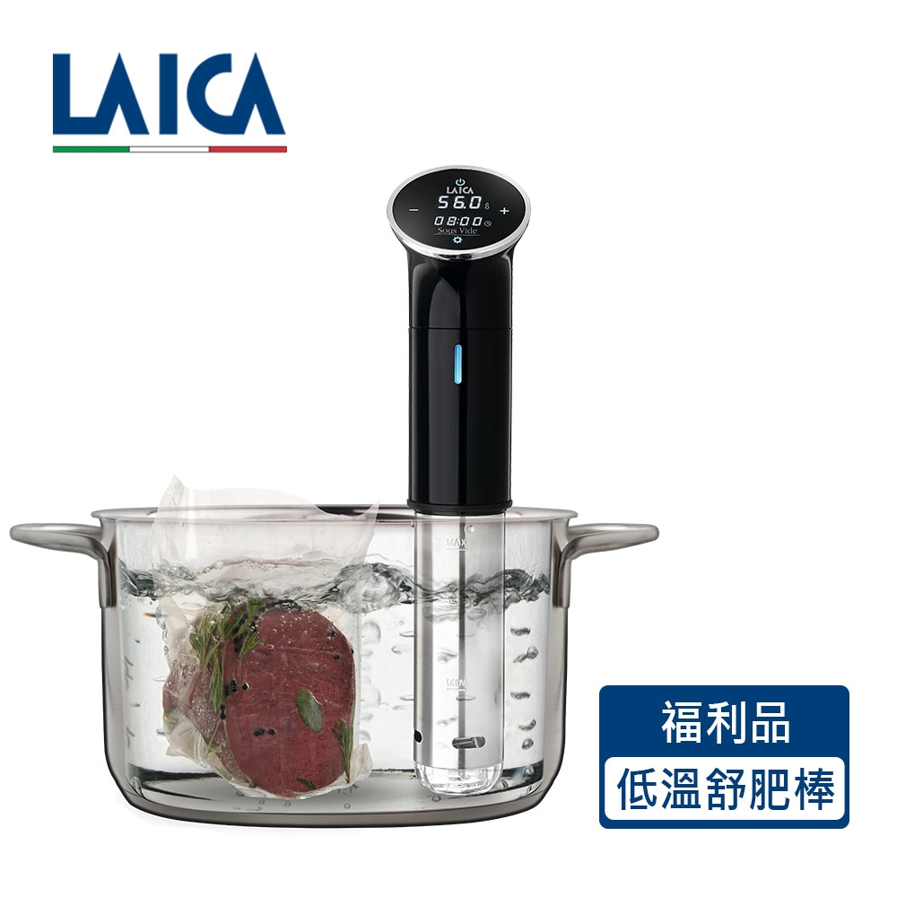 LAICA萊卡 低溫料理舒肥棒 SVC107L1 福利品 Sous vide