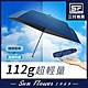 雨傘 三花SunFlower超輕量折傘.雨傘.晴雨傘.抗UV防曬_海軍藍 product thumbnail 1