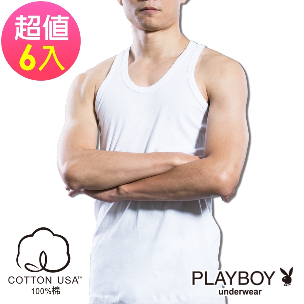 PLAYBOY 100%純棉親膚羅紋背心(6件組)