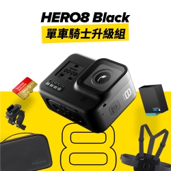 GoPro-HERO8 Black全方位運動攝影機 單車騎士升級組 