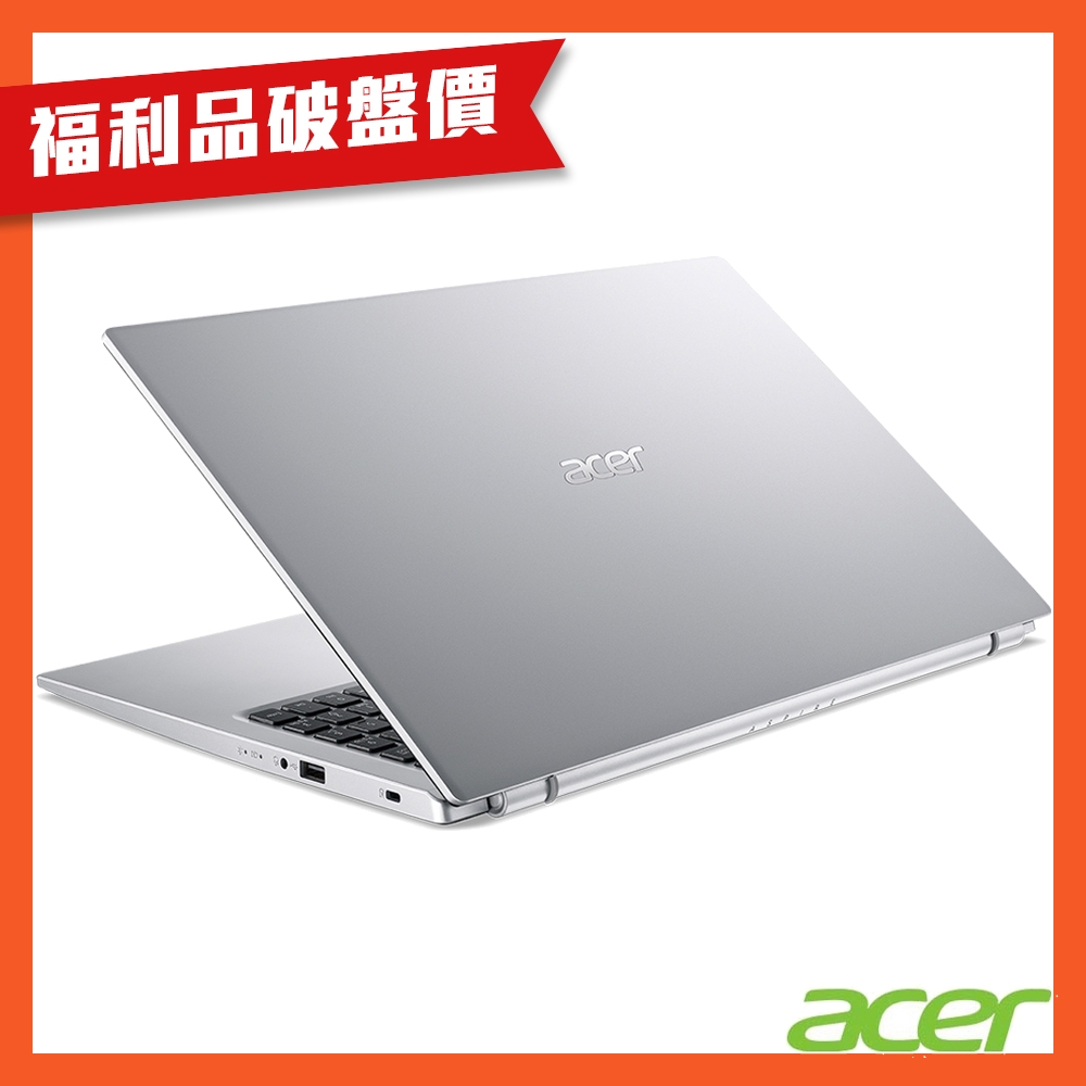 (福利品)Acer 宏碁 Aspire 3 A315-58-59QH 15.6吋筆電(i5-1135G7/8G/512G SSD/win 11/Aspire 3/銀)