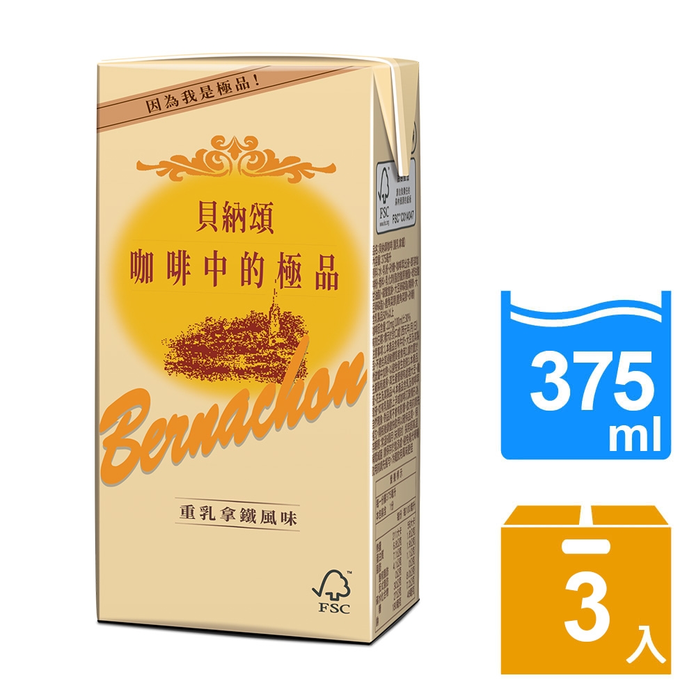 貝納頌 咖啡重乳拿鐵(375mlx3入)