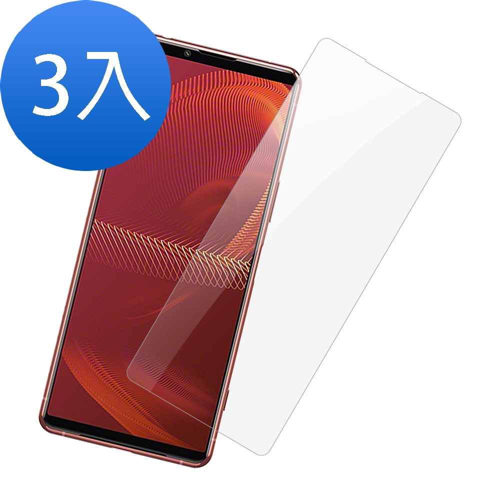 3入 SONY Xperia 5 III 高清透明非滿版9H鋼化膜手機保護貼 Xperia5III保護貼