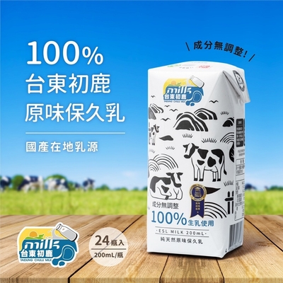 【台東初鹿】100%生乳使用 原味保久乳(200mlx24瓶)x1箱