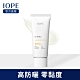 IOPE艾諾碧 倍護清透防曬霜XP_60ml product thumbnail 1