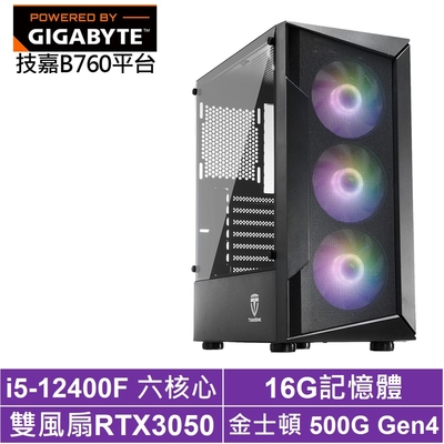 技嘉B760平台[冰帝哨兵II]i5-12400F/RTX 3050/16G/500G_SSD