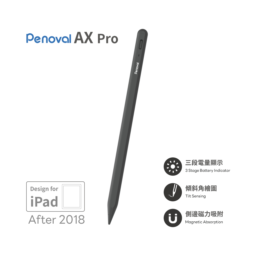 【Penoval AX Pro】防手掌誤觸/傾斜角/電量顯示/磁吸式iPad 專用觸控筆-黑色