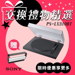 SONY PS-LX310BT 無線藍牙 黑膠唱盤